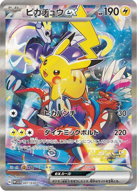 Carte Pokémon Pikachu-ex 001, extension World Championships 2023 Yokohama Deck –Pikachu– (japonais)