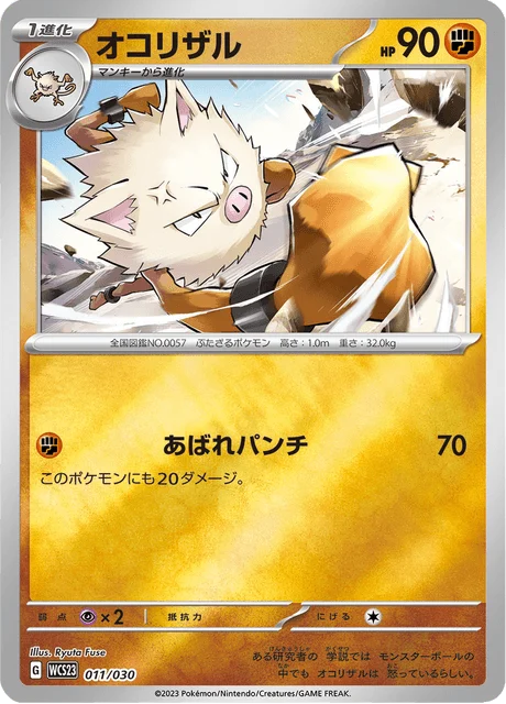 Carte Pokémon Colossinge 011, extension World Championships 2023 Yokohama Deck –Pikachu– (japonais)