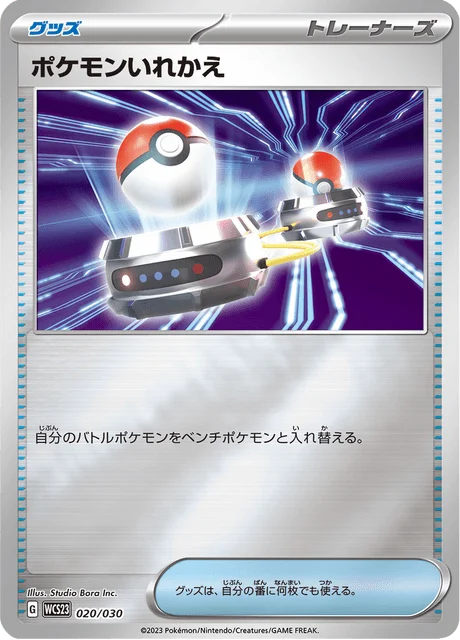 Carte Pokémon Échange 020, extension World Championships 2023 Yokohama Deck –Pikachu– (japonais)
