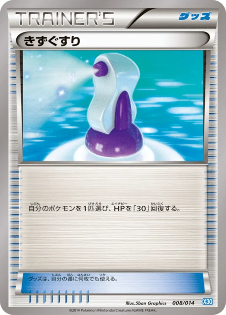 Carte Pokémon Potion 008, extension Xerneas Half Deck (japonais)