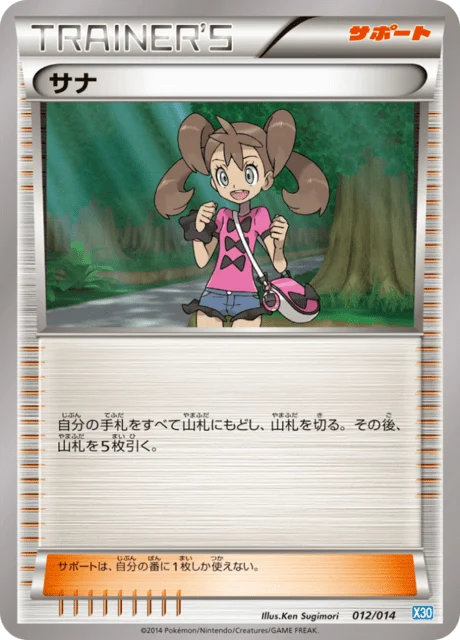 Carte Pokémon Sannah 012, extension Xerneas Half Deck (japonais)