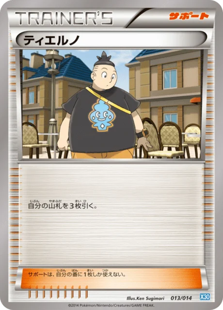 Carte Pokémon Tierno 013, extension Xerneas Half Deck (japonais)