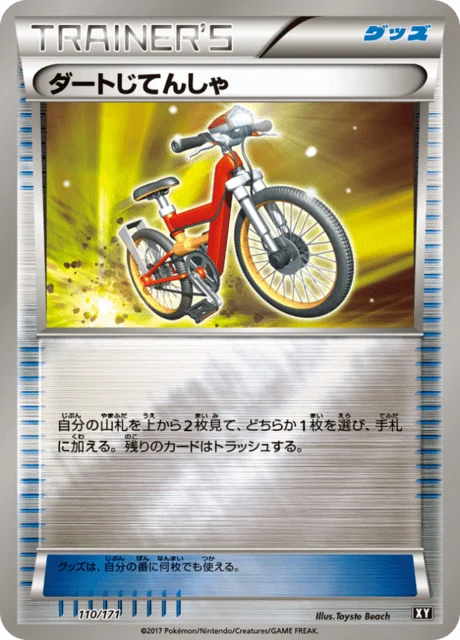 Carte Pokémon Vélo Cross 110r, extension Best of XY (japonais)