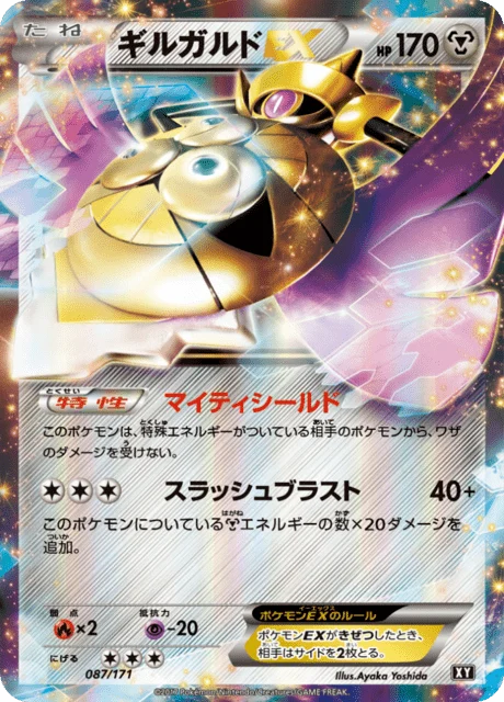Carte Pokémon Exagide EX 087, extension Best of XY (japonais)