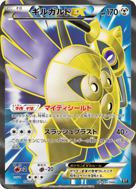 Carte Pokémon Exagide EX 179, extension Best of XY (japonais)