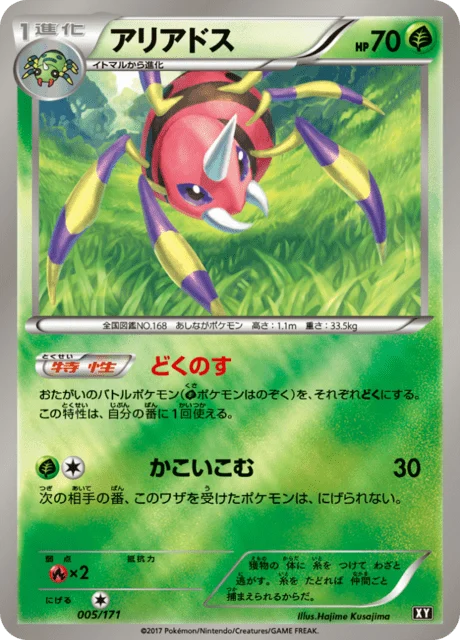 Carte Pokémon Migalos 5r, extension Best of XY (japonais)