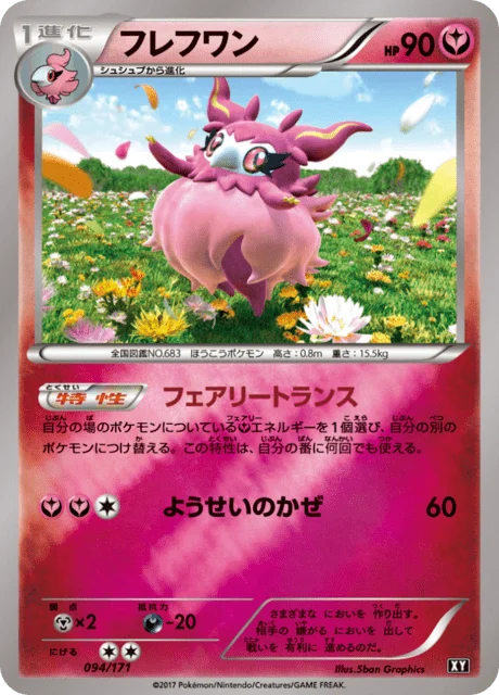 Carte Pokémon Cocotine 94r, extension Best of XY (japonais)