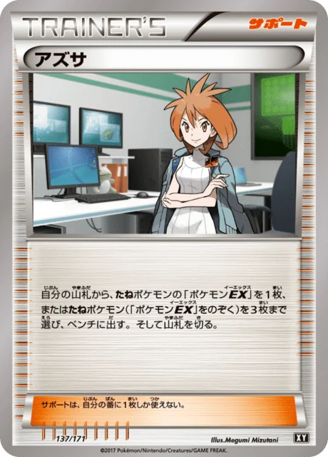 Carte Pokémon Juliette 137, extension Best of XY (japonais)