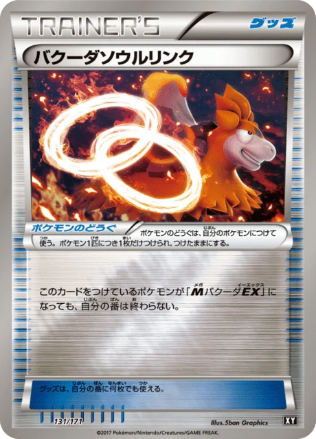 Carte Pokémon Lien Spirituel Camérupt 131r, extension Best of XY (japonais)