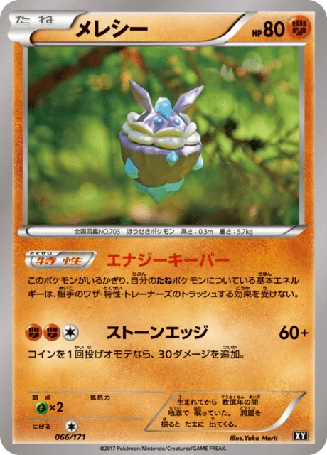 Carte Pokémon Strassie 066, extension Best of XY (japonais)