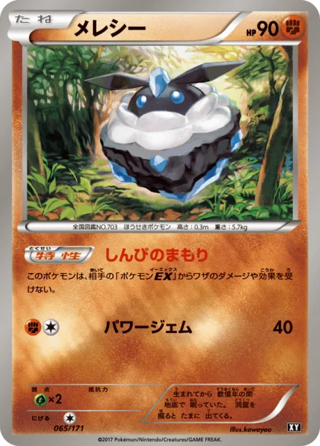 Carte Pokémon Strassie 65r, extension Best of XY (japonais)
