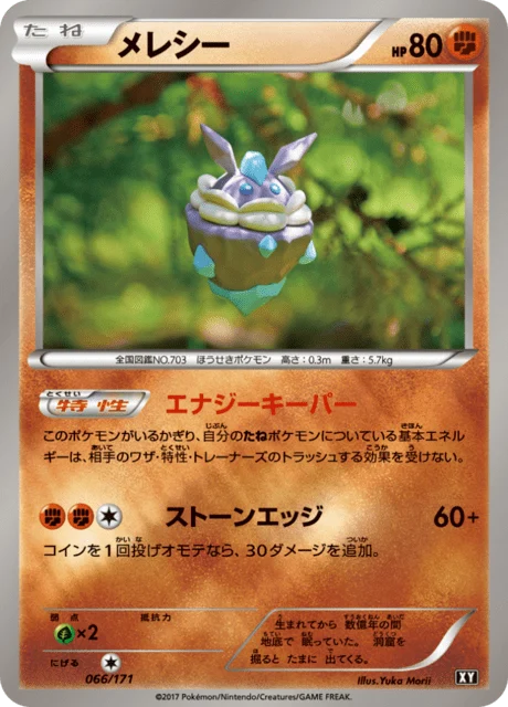 Carte Pokémon Strassie 66r, extension Best of XY (japonais)