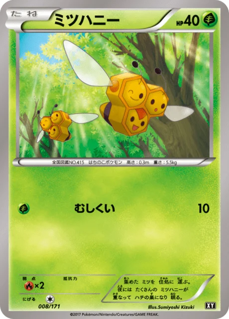Carte Pokémon Apitrini 008, extension Best of XY (japonais)
