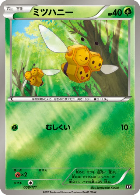 Carte Pokémon Apitrini 8r, extension Best of XY (japonais)