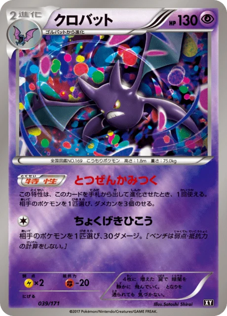 Carte Pokémon Nostenfer 39r, extension Best of XY (japonais)