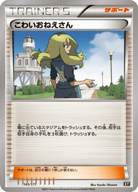 Carte Pokémon Terreur 145, extension Best of XY (japonais)