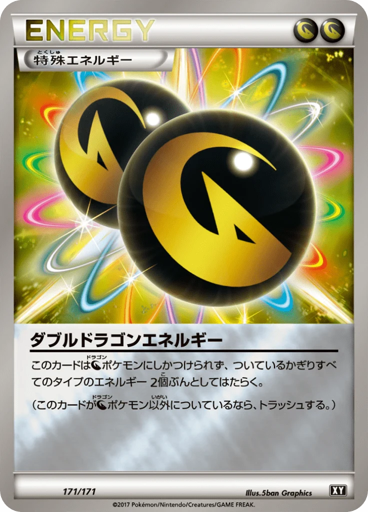 Carte Pokémon Double Énergie Dragon 171, extension Best of XY (japonais)