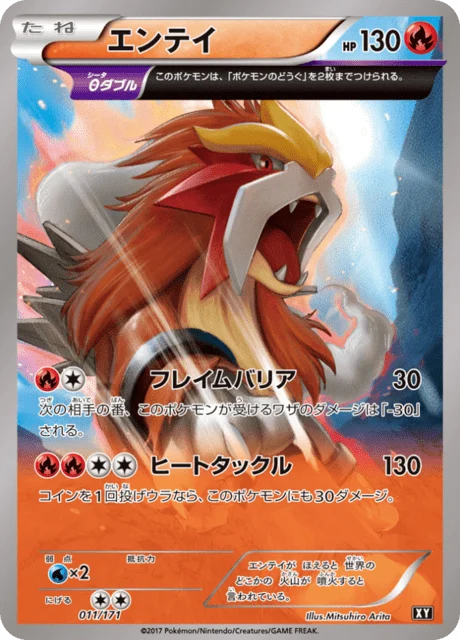 Carte Pokémon Entei 011, extension Best of XY (japonais)