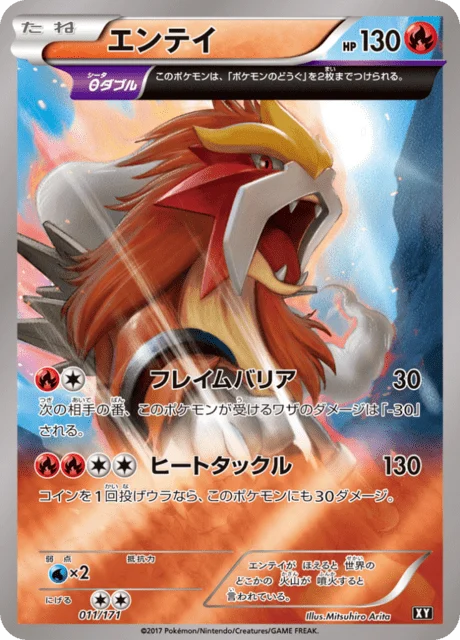 Carte Pokémon Entei 11r, extension Best of XY (japonais)