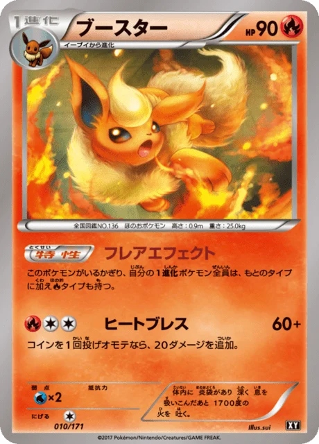 Carte Pokémon Pyroli 010, extension Best of XY (japonais)