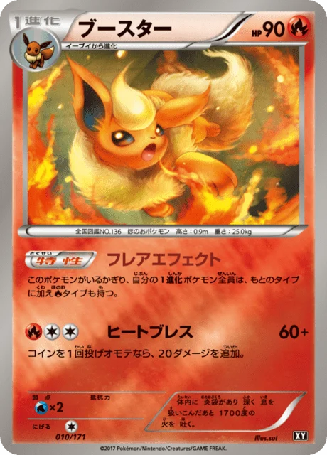 Carte Pokémon Pyroli 10r, extension Best of XY (japonais)