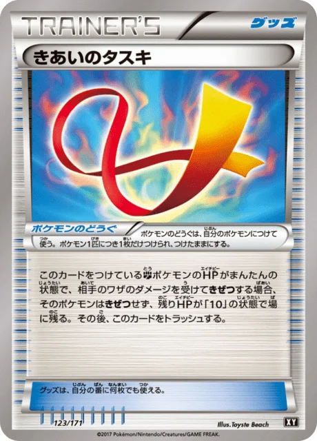 Carte Pokémon Ceinture Force 123, extension Best of XY (japonais)