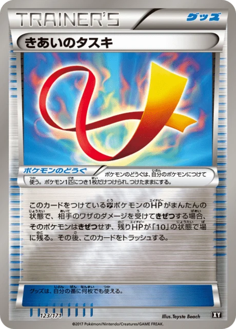 Carte Pokémon Ceinture Force 123r, extension Best of XY (japonais)