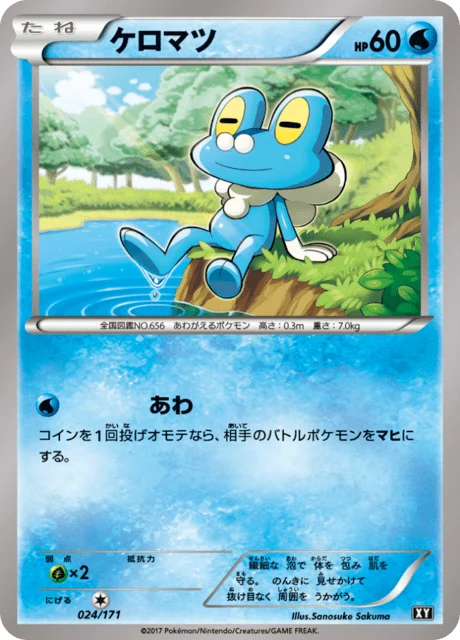 Carte Pokémon Grenousse 024, extension Best of XY (japonais)