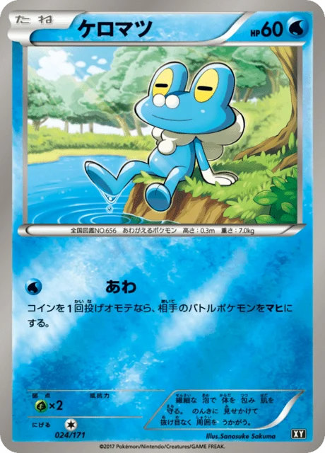 Carte Pokémon Grenousse 24r, extension Best of XY (japonais)