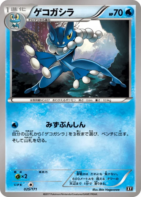 Carte Pokémon Croâporal 025, extension Best of XY (japonais)