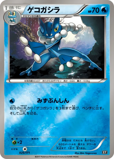 Carte Pokémon Croâporal 25r, extension Best of XY (japonais)