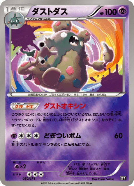 Carte Pokémon Miasmax 50r, extension Best of XY (japonais)