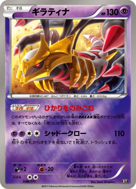 Carte Pokémon Giratina 48r, extension Best of XY (japonais)