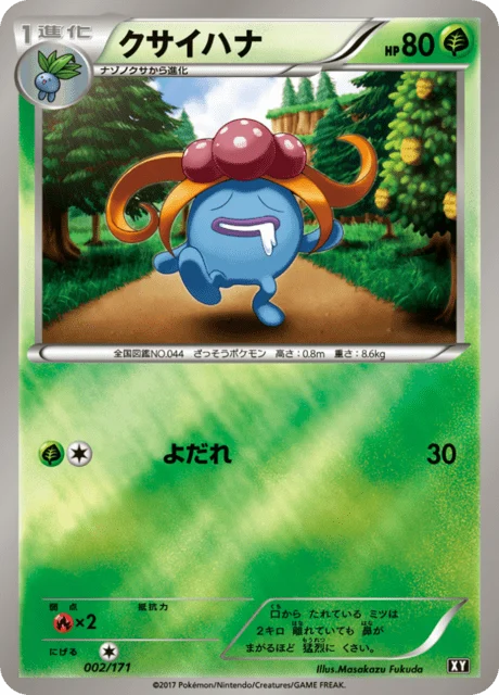 Carte Pokémon Ortide 2r, extension Best of XY (japonais)