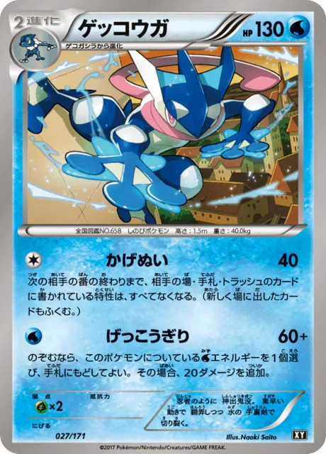 Carte Pokémon Amphinobi 027, extension Best of XY (japonais)