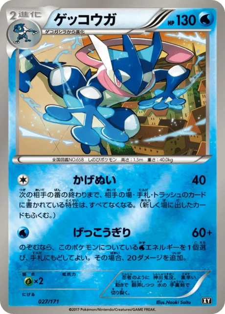 Carte Pokémon Amphinobi 27r, extension Best of XY (japonais)