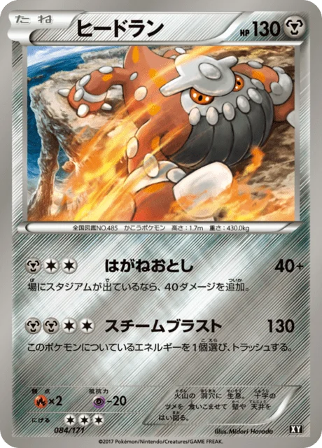 Carte Pokémon Heatran 84r, extension Best of XY (japonais)