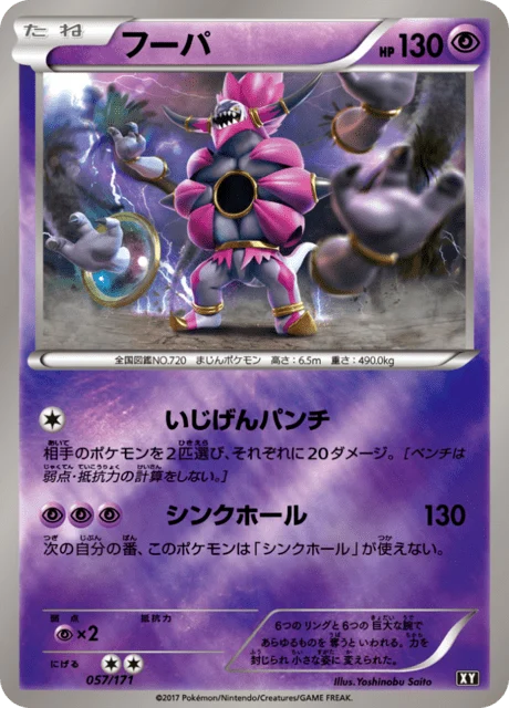 Carte Pokémon Hoopa 57r, extension Best of XY (japonais)