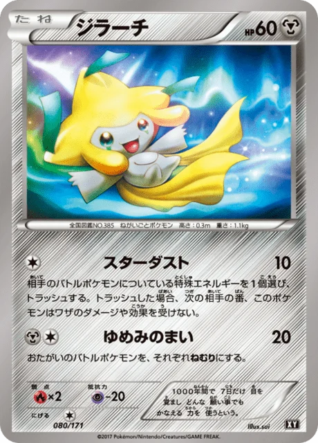 Carte Pokémon Jirachi 080, extension Best of XY (japonais)