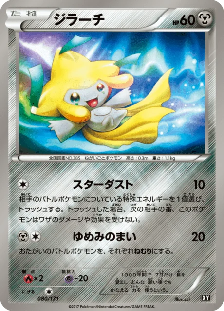 Carte Pokémon Jirachi 80r, extension Best of XY (japonais)