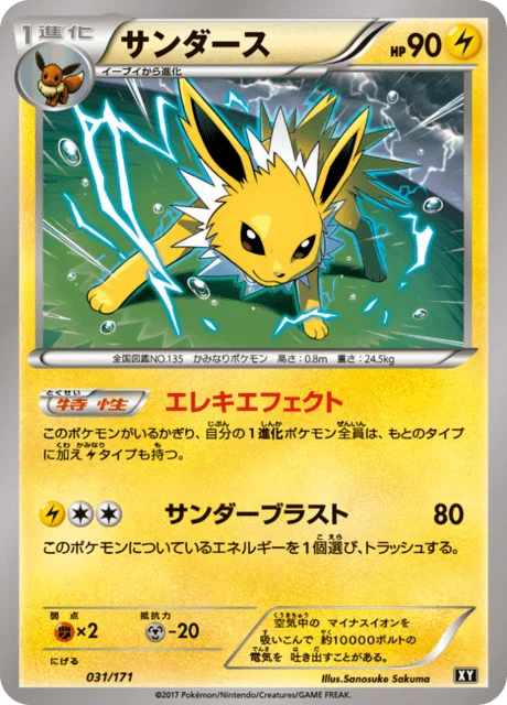 Carte Pokémon Voltali 031, extension Best of XY (japonais)