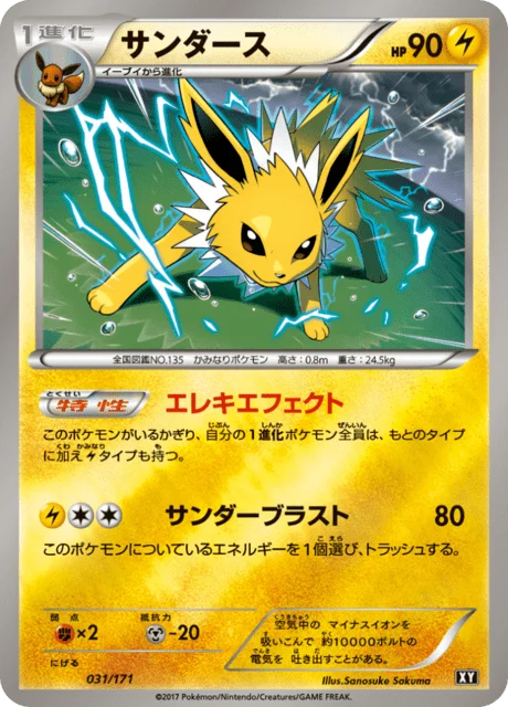 Carte Pokémon Voltali 31r, extension Best of XY (japonais)
