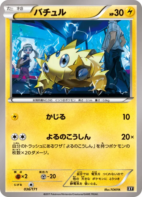 Carte Pokémon Statitik 036, extension Best of XY (japonais)