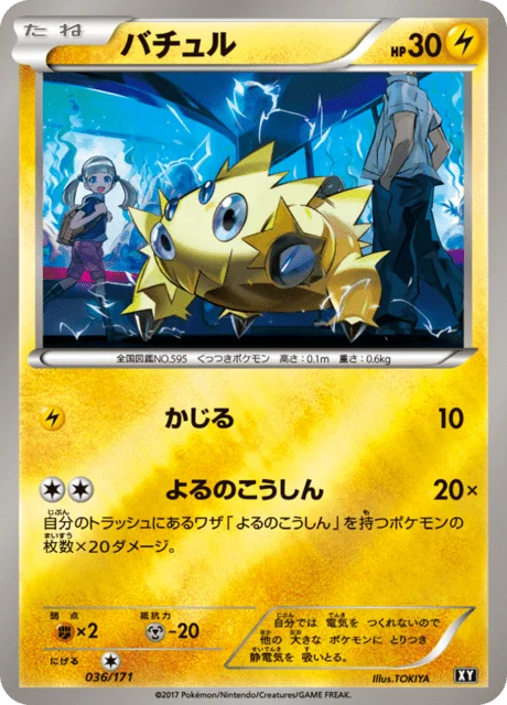 Carte Pokémon Statitik 36r, extension Best of XY (japonais)