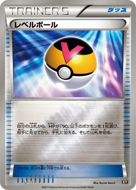 Carte Pokémon Niveau Ball 121r, extension Best of XY (japonais)