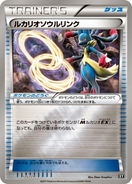 Carte Pokémon Lien Spirituel Lucario 135r, extension Best of XY (japonais)