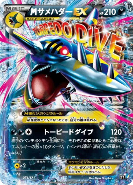 Carte Pokémon M-Sharpedo-EX 071, extension Best of XY (japonais)