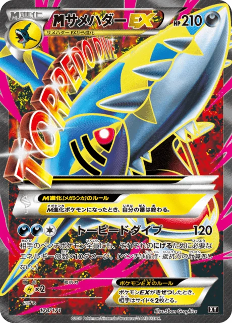 Carte Pokémon M-Sharpedo-EX 178, extension Best of XY (japonais)