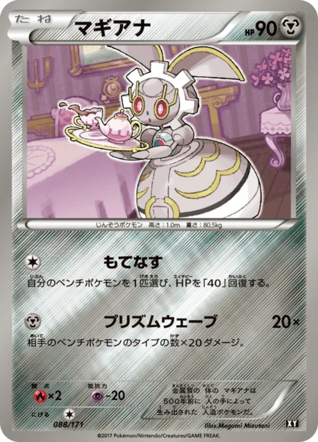 Carte Pokémon Magearna 88r, extension Best of XY (japonais)