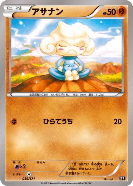 Carte Pokémon Méditikka 059, extension Best of XY (japonais)